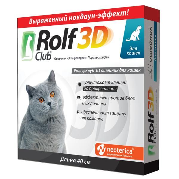 Ошейник для кошек Rolf Club 3D 40см rolf club шампунь от блох для кошек 400 мл