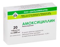 Амоксициллин таблетки 250мг 20шт, миниатюра фото №19