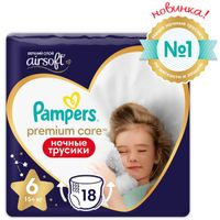 Подгузники-трусики детские одноразовые ночные 15+кг Premium Care Pampers/Памперс 18шт