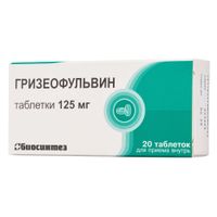 Гризеофульвин таблетки 125мг 20шт, миниатюра