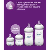 Бутылочка из полипропилена с силиконовой соской Philips Avent 260мл 2шт (SCF033/27) миниатюра фото №9