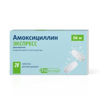 Амоксициллин Экспресс таблетки диспергируемые 250мг 20шт