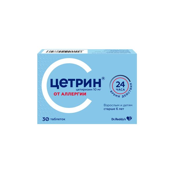 Цетрин таблетки п/о плен. 10мг 30шт
