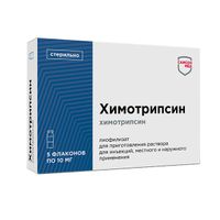 Химотрипсин лиофилизат для приг. раствора для ин., мест. и наруж. прим. 10мг 5шт, миниатюра фото №3