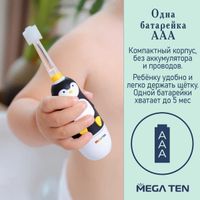 Щетка зубная электрическая детская Пингвиненок One Star миниатюра фото №5