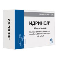 Идринол раствор для в/в и параб. введ. 100мг/мл 5мл 10шт, миниатюра фото №4