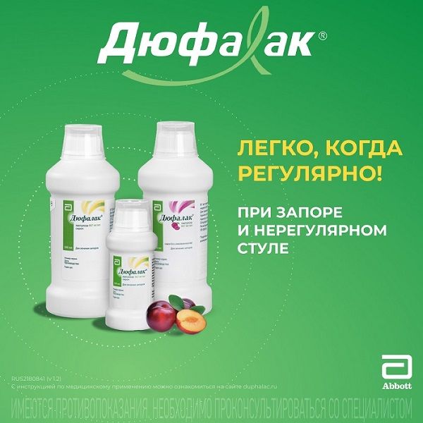 Дюфалак с мерным стаканчиком сироп 667мг/мл 200мл фото №3