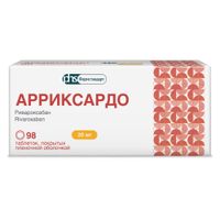 Арриксардо таблетки п/о плен. 20мг 98шт