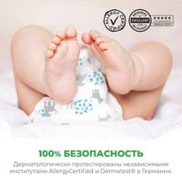 Подгузники-трусики детские дышащие ультратонкие Junior Pure&Nature 9-14кг 40шт р.5 миниатюра фото №4