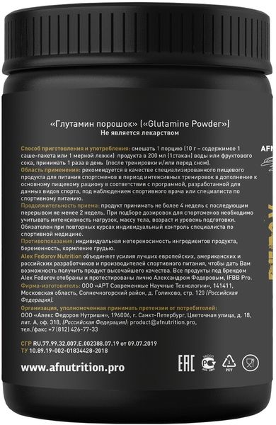 Глутамин со вкусом малины Алекс Федоров Нутришн порошок 300г фото №2