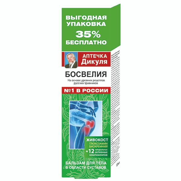 Аптечка Дикуля бальзам для тела 