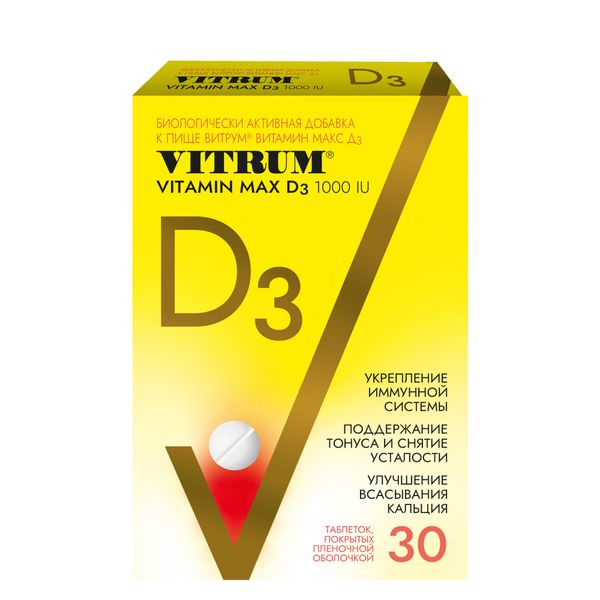 Витрум Витамин Д3 Макс таблетки 220мг 30шт витрум витамин д3 макс таблетки 220мг 30шт