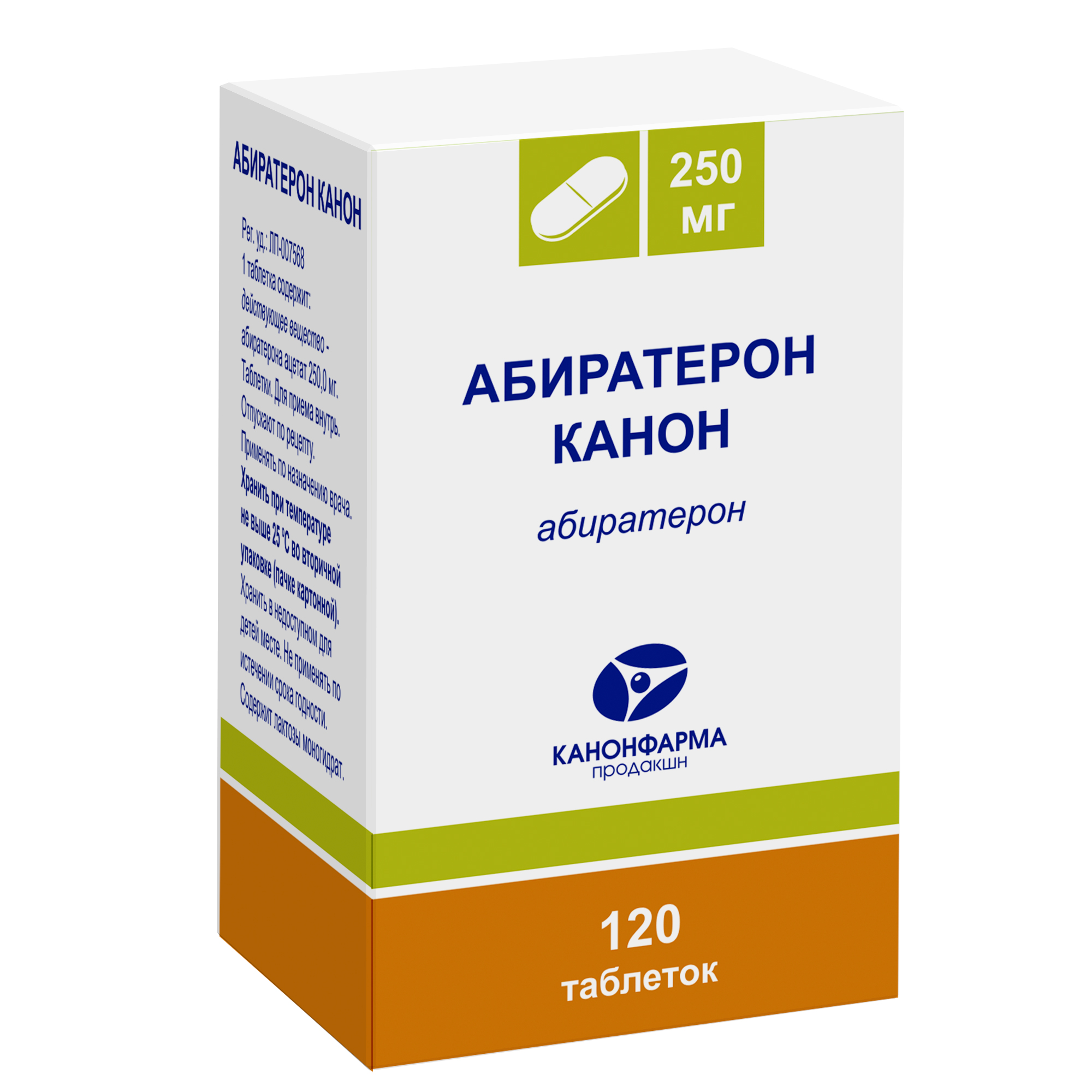 Абиратерон Канон таблетки 250мг 120шт - купить в Москве лекарство  Абиратерон Канон таблетки 250мг 120шт, официальная инструкция по применению