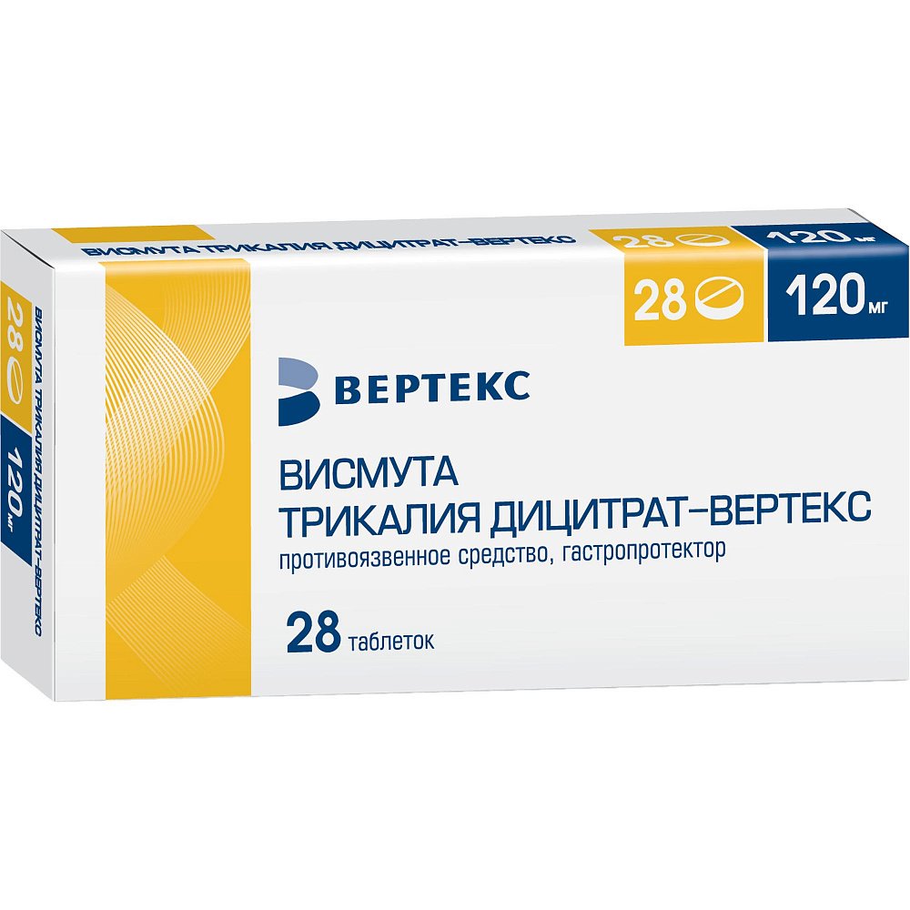 Висмута трикалия дицитрат-Вертекс таблетки п/о плен. 120мг 28шт купить  лекарство круглосуточно в Москве, официальная инструкция по применению