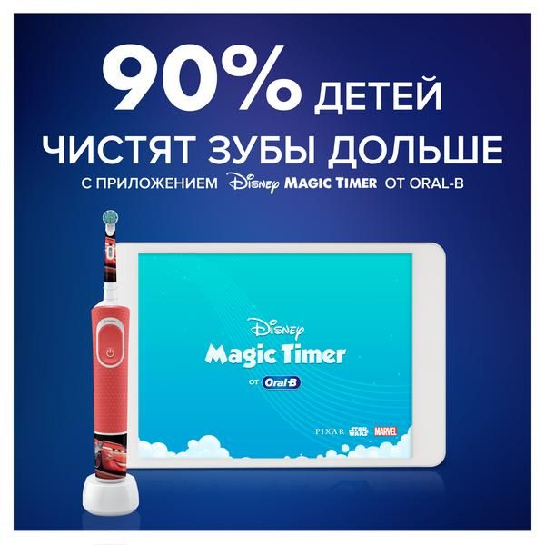 Щетка зубная электрическая для детей от 3 лет 3710 с зарадным устройством 3757 Cars Oral-B/Орал-би фото №7