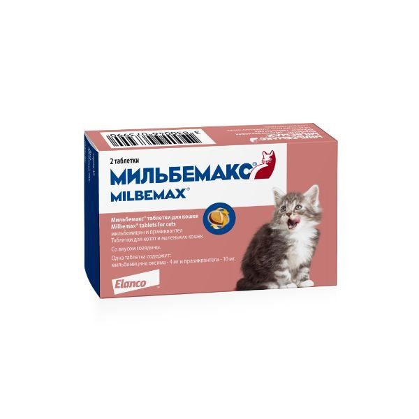 Мильбемакс таблетки для котят и маленьких кошек 2шт мильбемакс таблетки для крупных собак 2шт