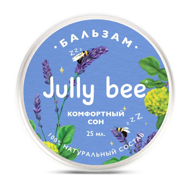 Бальзам комфортный сон с эфирным маслом лаванды Jully Bee/Джули Би 25мл