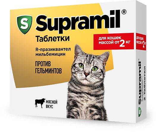 Supramil таблетки для кошек массой от 2кг 2шт милпразон таблетки для кошек до 2кг 2шт
