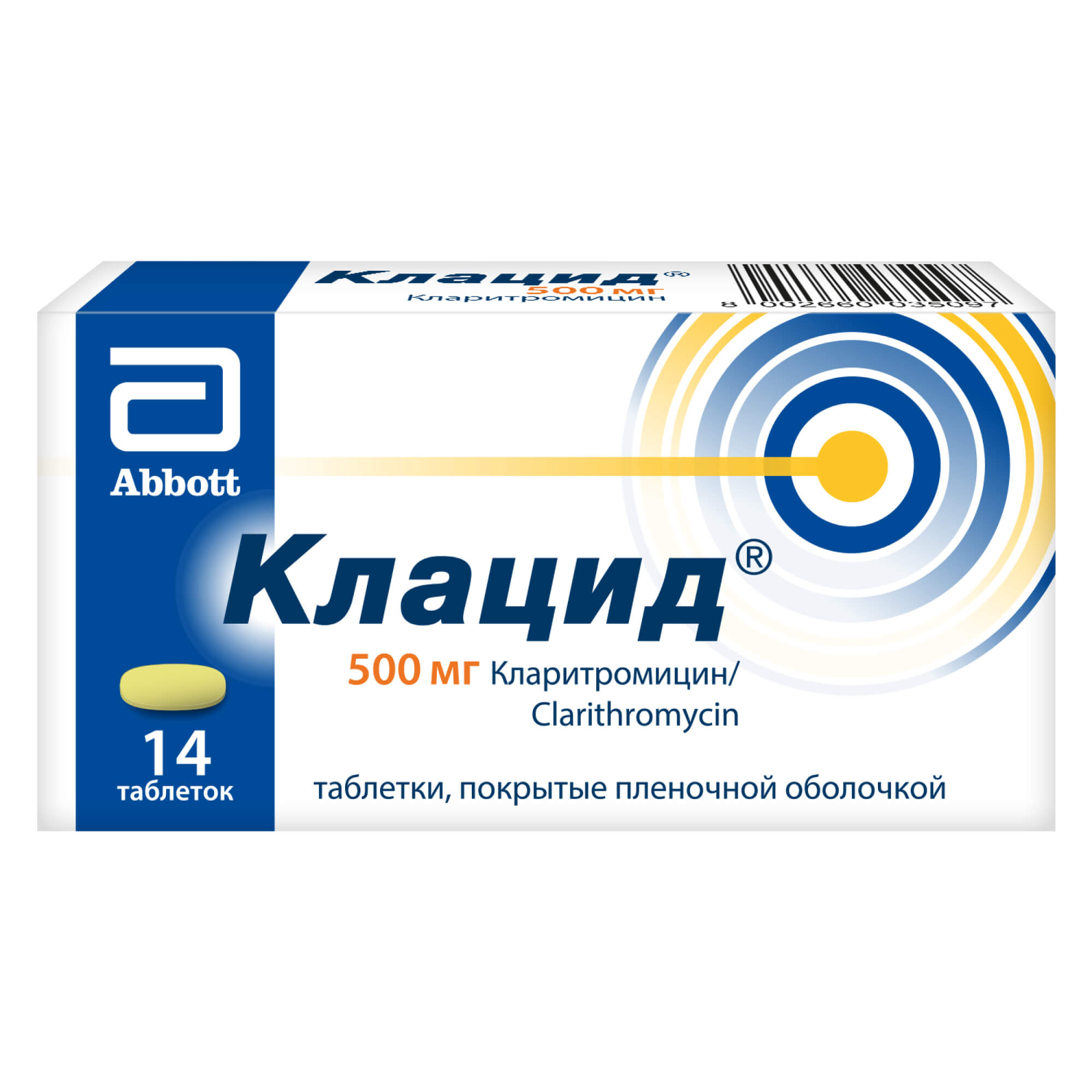 Клацид таблетки п/о плен. 500мг 14шт - купить в Москве лекарство Клацид  таблетки п/о плен. 500мг 14шт, официальная инструкция по применению