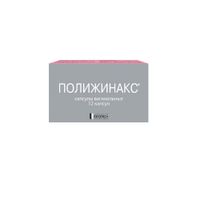 Полижинакс капсулы вагинальные 12шт
