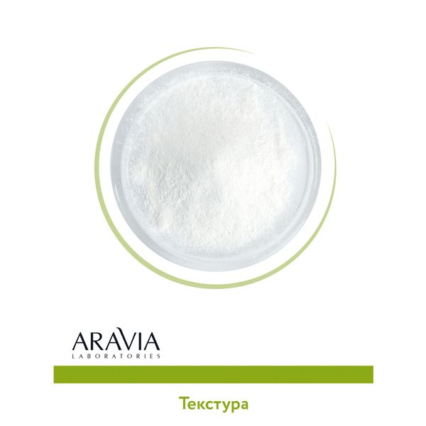 Пудра энзимная для умывания с азелаиновой кислотой Aravia Laboratories 150мл фото №2