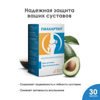Пиакартил капсулы 300мг 30шт миниатюра фото №2