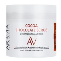 Какао-скраб шоколадный для тела Aravia Laboratories/Аравия 300мл миниатюра