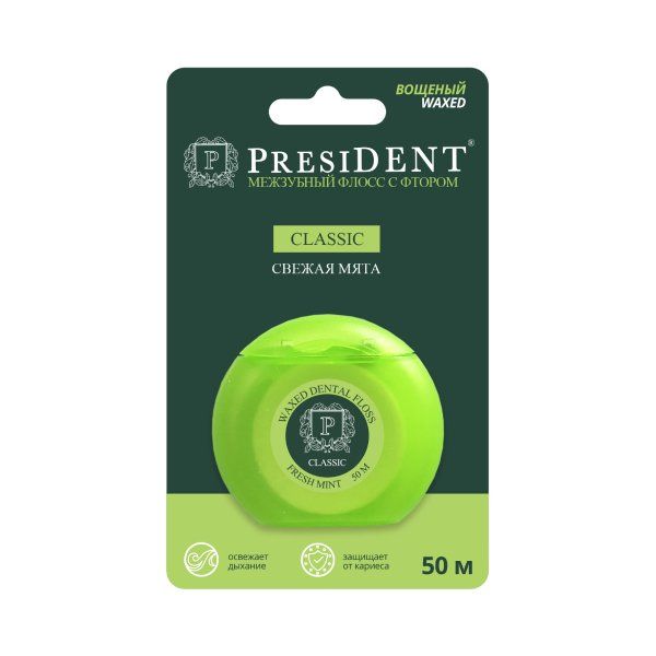 Флосс вощеный вкус мяты со фтором Classic President/Президент 50м (200) шнур вощеный из полиэстра d 0 5мм l 50м зелёный