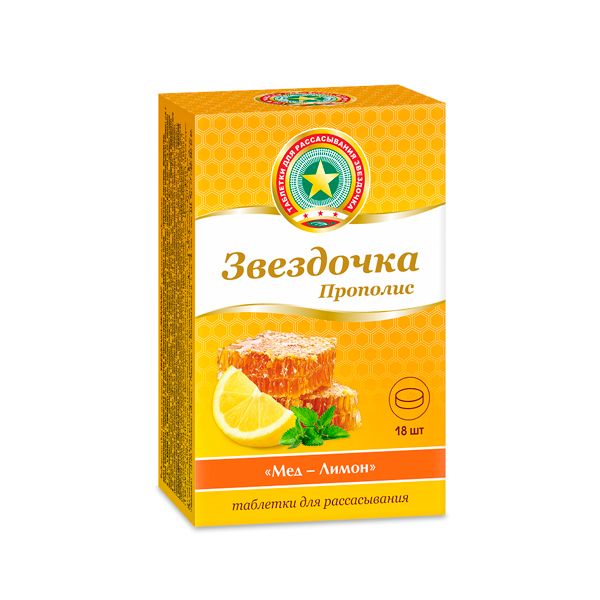 Звездочка прополис мед-лимон таблетки для рассасывания 18шт фото №4
