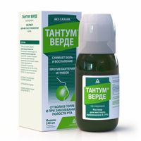 Тантум Верде р-р д/мест. прим. без сахара 0,15% (фл. 240мл №1 + стаканчик градуированный №1)