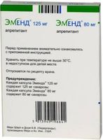 Эменд капсулы 80мг 2шт+капсулы 125мг 1шт, миниатюра фото №3