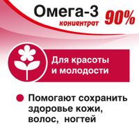 Омега-3 концентрат 90% RealCaps капсулы 1500мг 30шт миниатюра фото №4