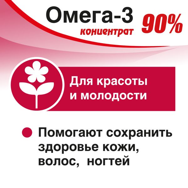 Омега-3 концентрат 90% RealCaps капсулы 1500мг 30шт фото №4