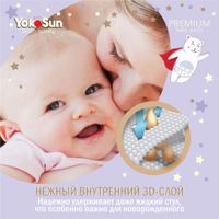 Подгузники-трусики детские Premium YokoSun 12-20кг 38шт р.XL миниатюра фото №7