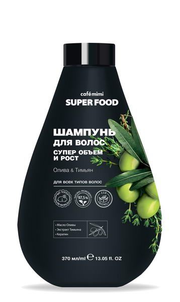 Шампунь для волос Super Food Супер объем и рост Олива  Тимьян, Cafe mimi 370 мл