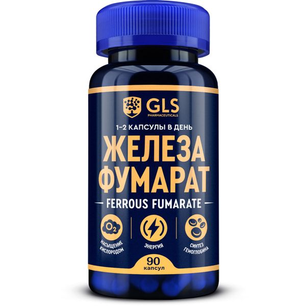 Железа фумарат GLS капсулы 300мг 90шт