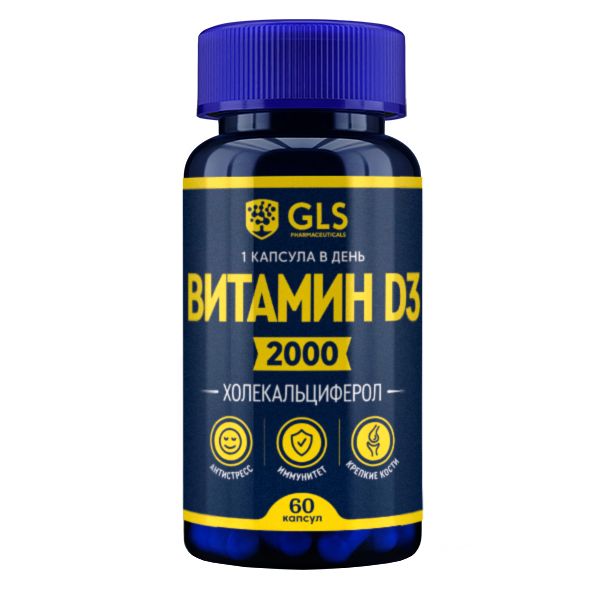 Витамин Д3 2000 GLS капсулы 400мг 60шт хрома пиколинат 250 gls капсулы 400мг 60шт
