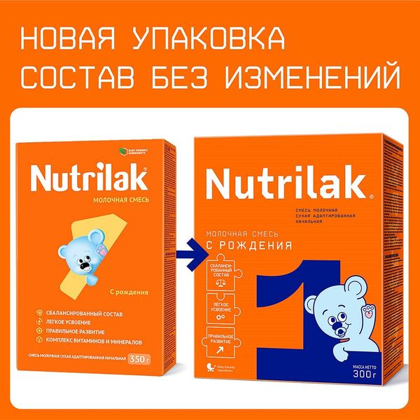 Смесь сухая молочная адаптированная начальная для детей 0 мес. 1 Nutrilak/Нутрилак 300г