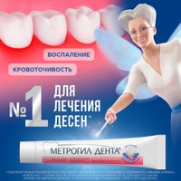 Метрогил Дента гель для десен стоматологический 20г 1шт миниатюра фото №7
