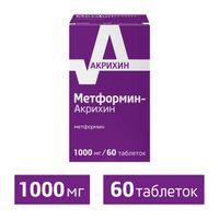 Метформин-Акрихин таблетки п/о плен. 1000мг 60шт миниатюра фото №2