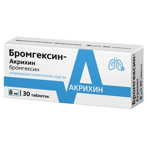 Бромгексин-Акрихин таблетки 8мг 30шт фото №4
