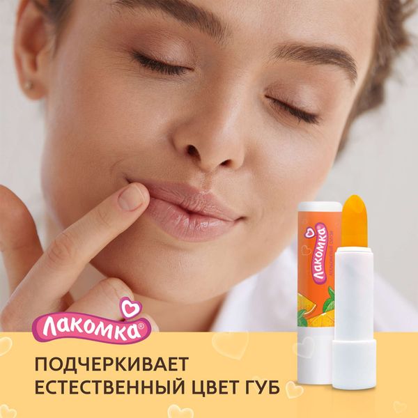 Помада гигиеническая апельсиновый смузи Лакомка 2,8г фото №6