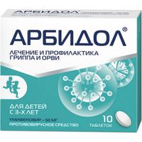 Арбидол таблетки п/о плен. 50мг 10шт, миниатюра фото №5