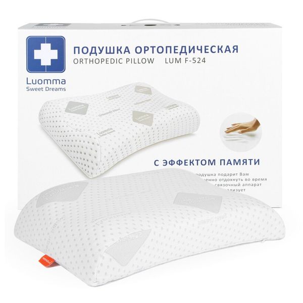 Подушка ортопедическая с эффектом памяти Luomma/Луома lumf-524, 55х40 см