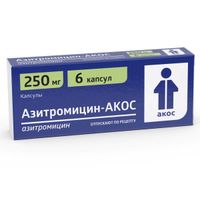 Азитромицин-Акос капсулы 250мг 6шт