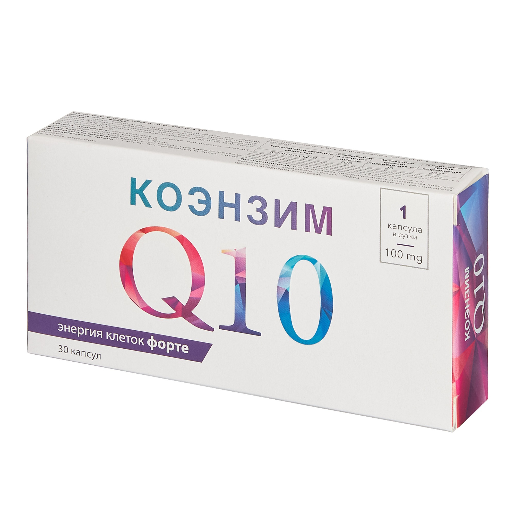 Коэнзим Q10 100 Мг Купить В Спб