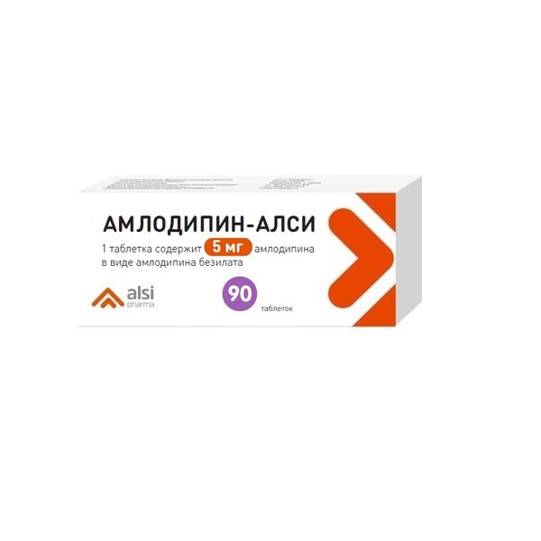 Амлодипин-Алси таблетки 5мг 90шт амлодипин алси таб 5мг 30