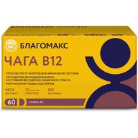 Чага В12 Благомакс капсулы 0,48г 60шт