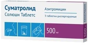 Суматролид Солюшн Таблетс таблетки диспергируемые 500мг 3шт