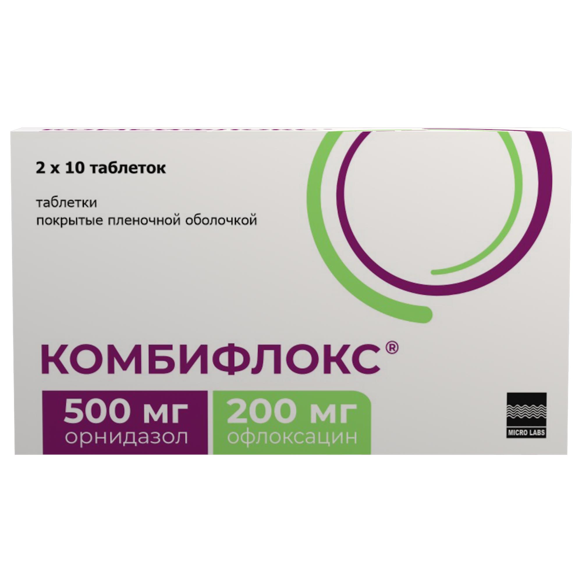 Комбифлокс таблетки п/о плен. 500мг+200мг 20шт - купить в Москве лекарство  Комбифлокс таблетки п/о плен. 500мг+200мг 20шт, официальная инструкция по  применению